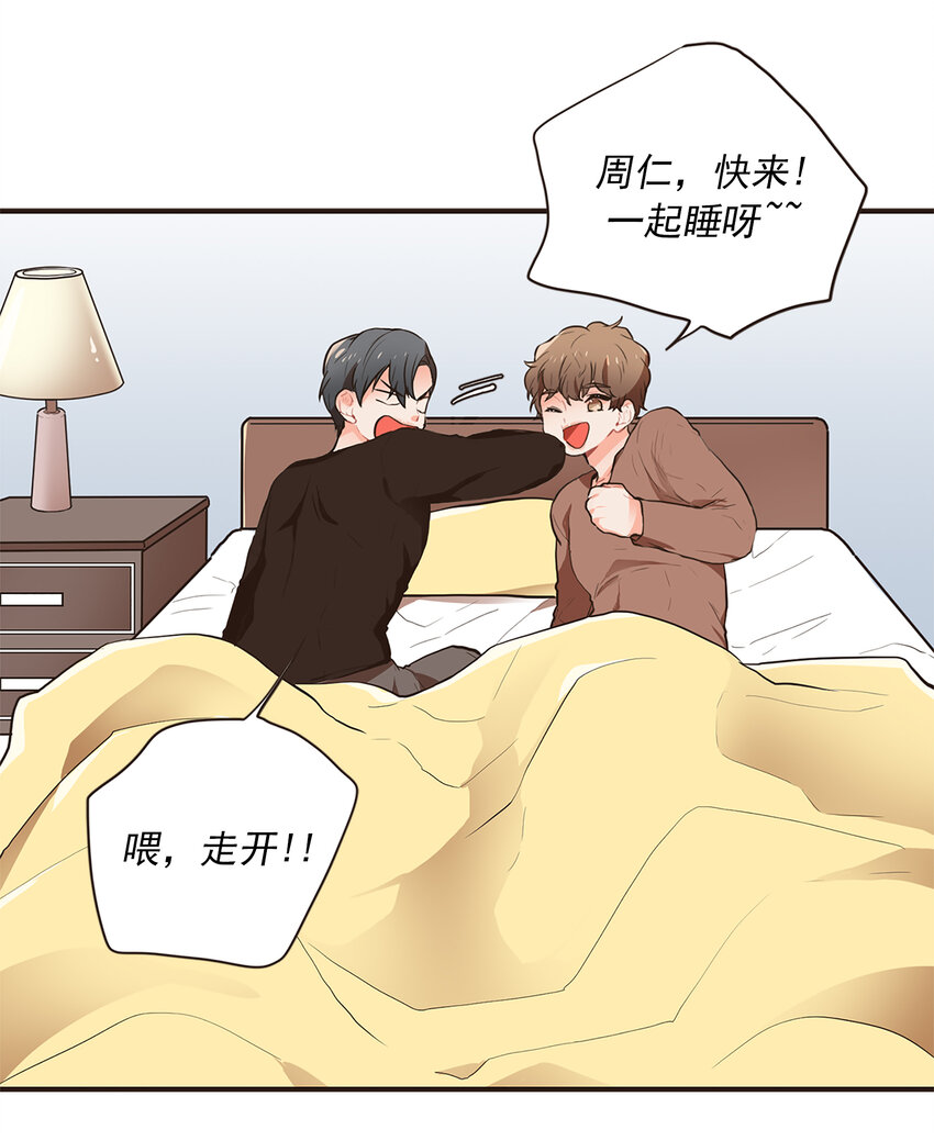 《汪汪喵喵》03 萌宠变美男 第22页
