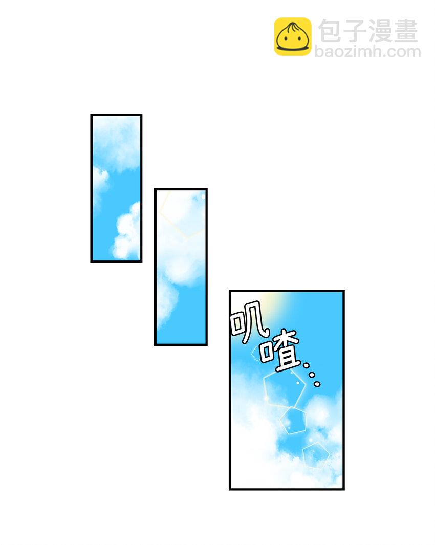 《汪汪喵喵》03 萌宠变美男 第24页