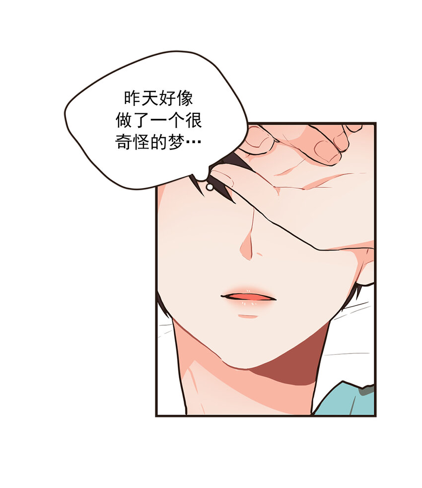 《汪汪喵喵》03 萌宠变美男 第27页