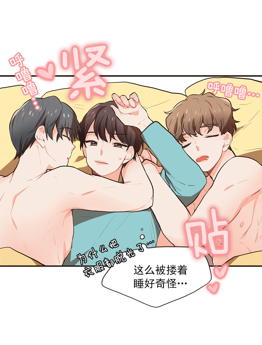 《汪汪喵喵》03 萌宠变美男 第28页