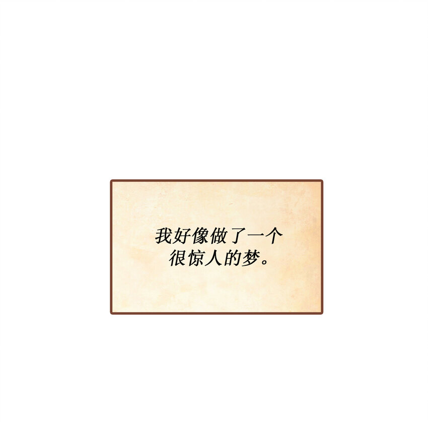 《汪汪喵喵》03 萌宠变美男 第2页