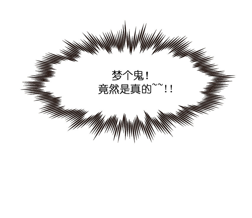 《汪汪喵喵》03 萌宠变美男 第6页
