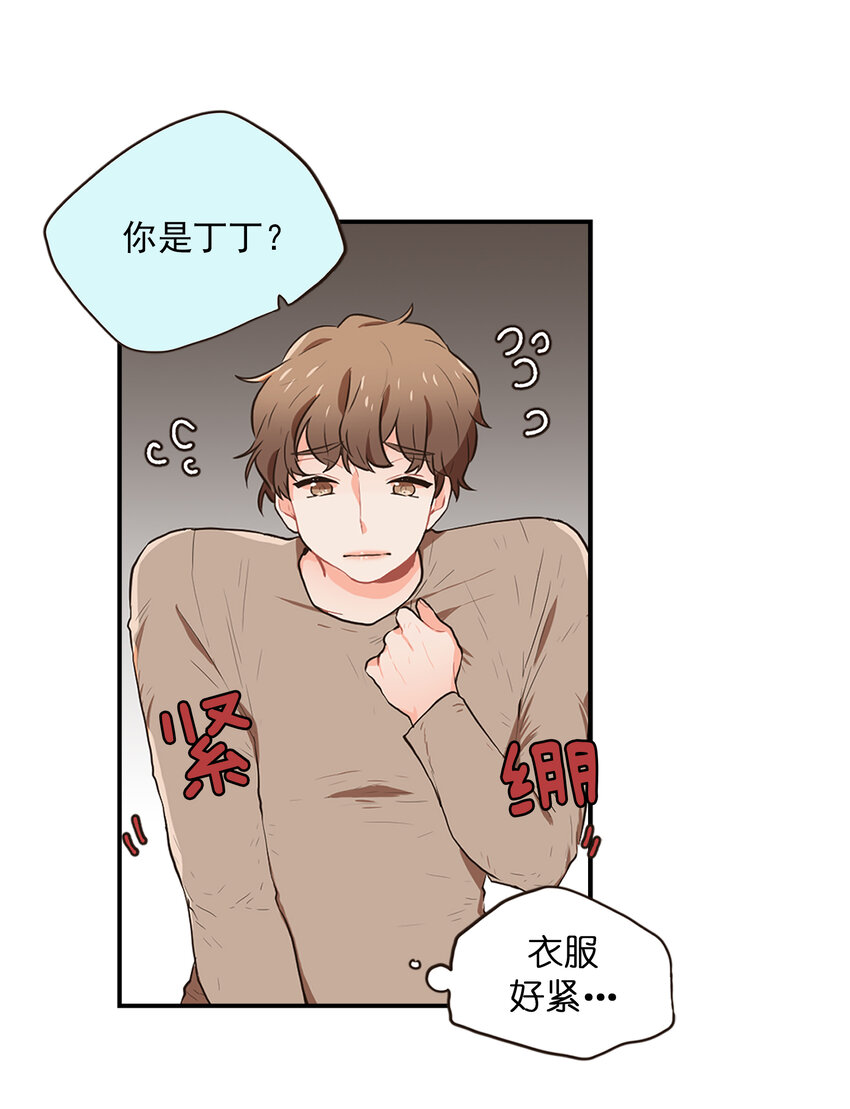 《汪汪喵喵》03 萌宠变美男 第8页