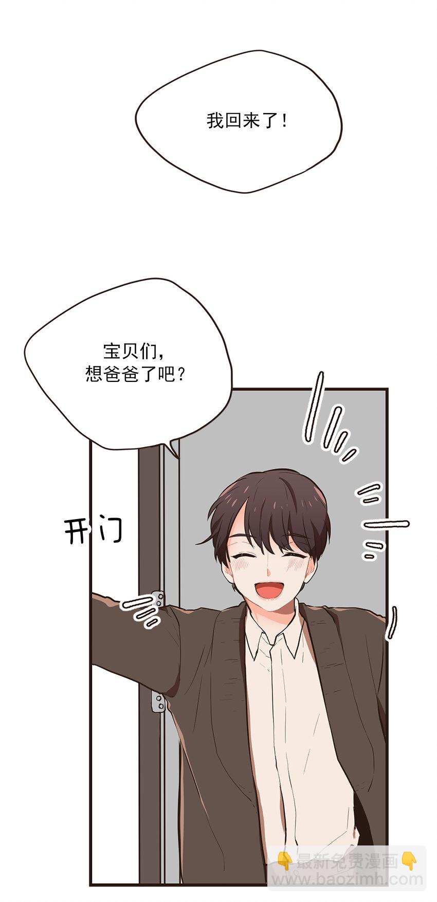 《汪汪喵喵》02 浴室惊现裸男 第11页