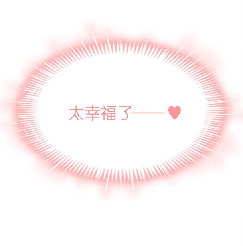 《汪汪喵喵》02 浴室惊现裸男 第14页