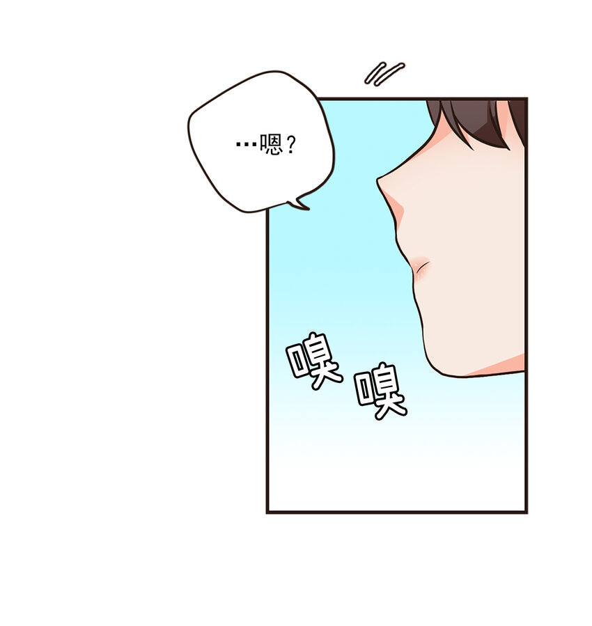 《汪汪喵喵》02 浴室惊现裸男 第16页