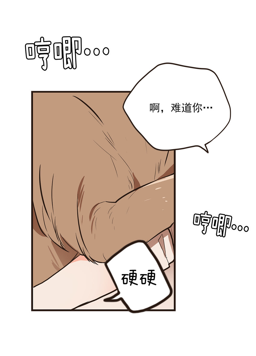 《汪汪喵喵》02 浴室惊现裸男 第21页