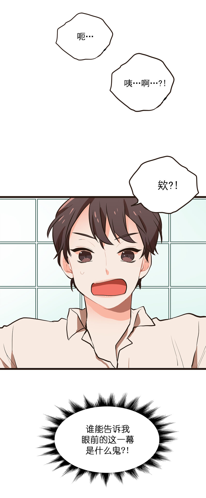 《汪汪喵喵》02 浴室惊现裸男 第28页