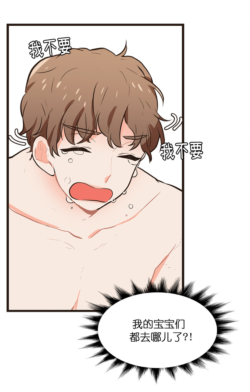 《汪汪喵喵》02 浴室惊现裸男 第29页