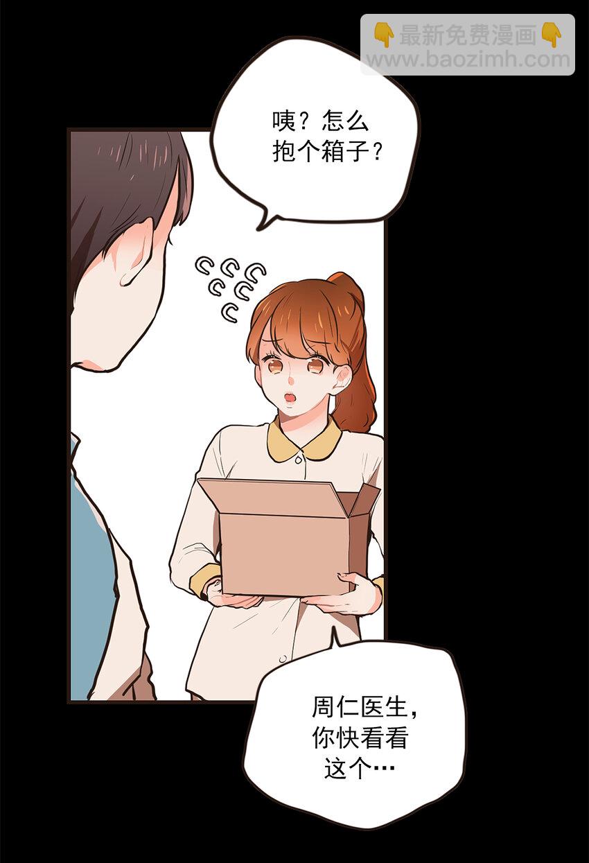 《汪汪喵喵》02 浴室惊现裸男 第2页