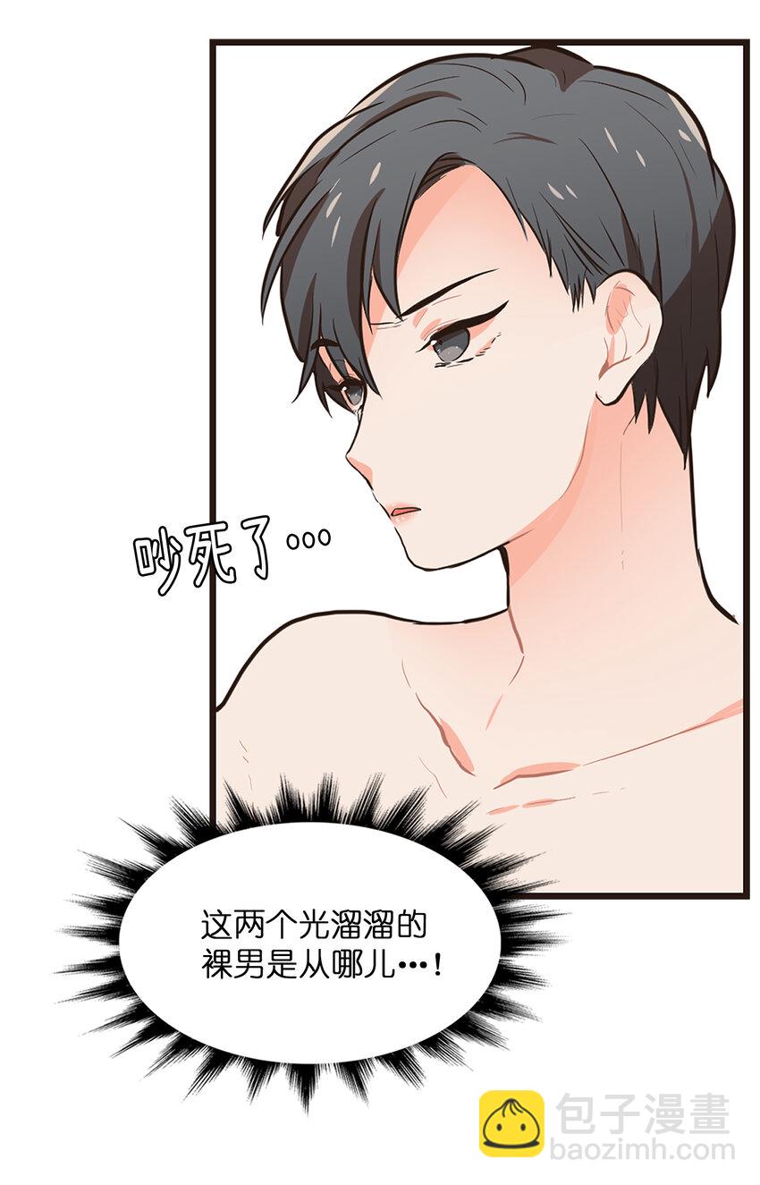 《汪汪喵喵》02 浴室惊现裸男 第30页