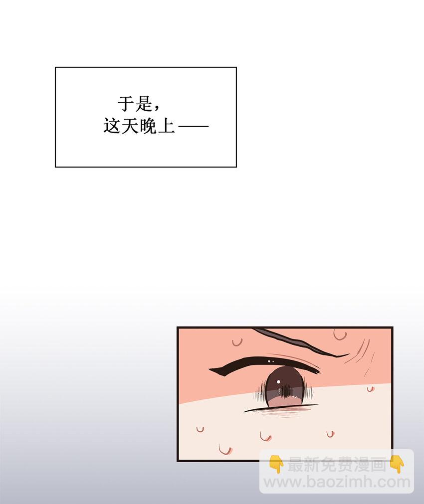 《汪汪喵喵》02 浴室惊现裸男 第33页