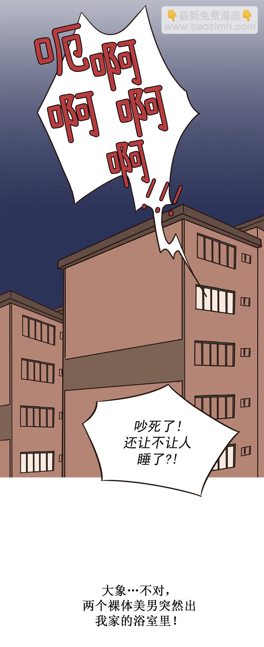 《汪汪喵喵》02 浴室惊现裸男 第34页