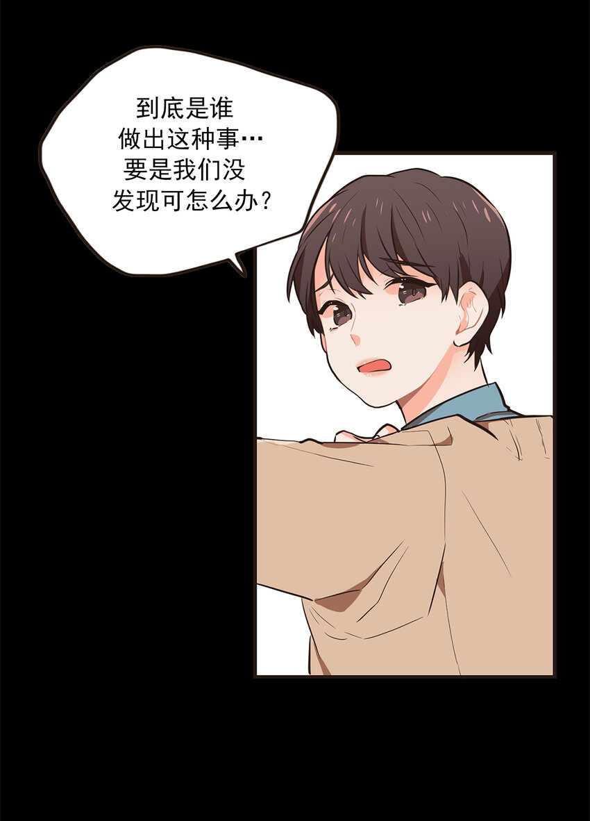 《汪汪喵喵》02 浴室惊现裸男 第4页