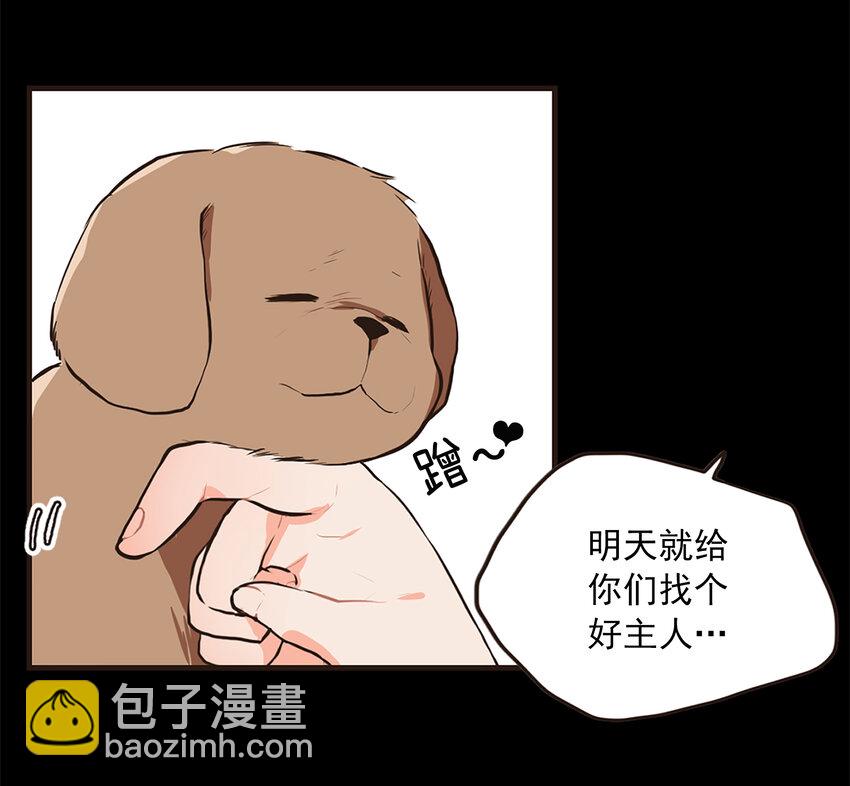《汪汪喵喵》02 浴室惊现裸男 第8页