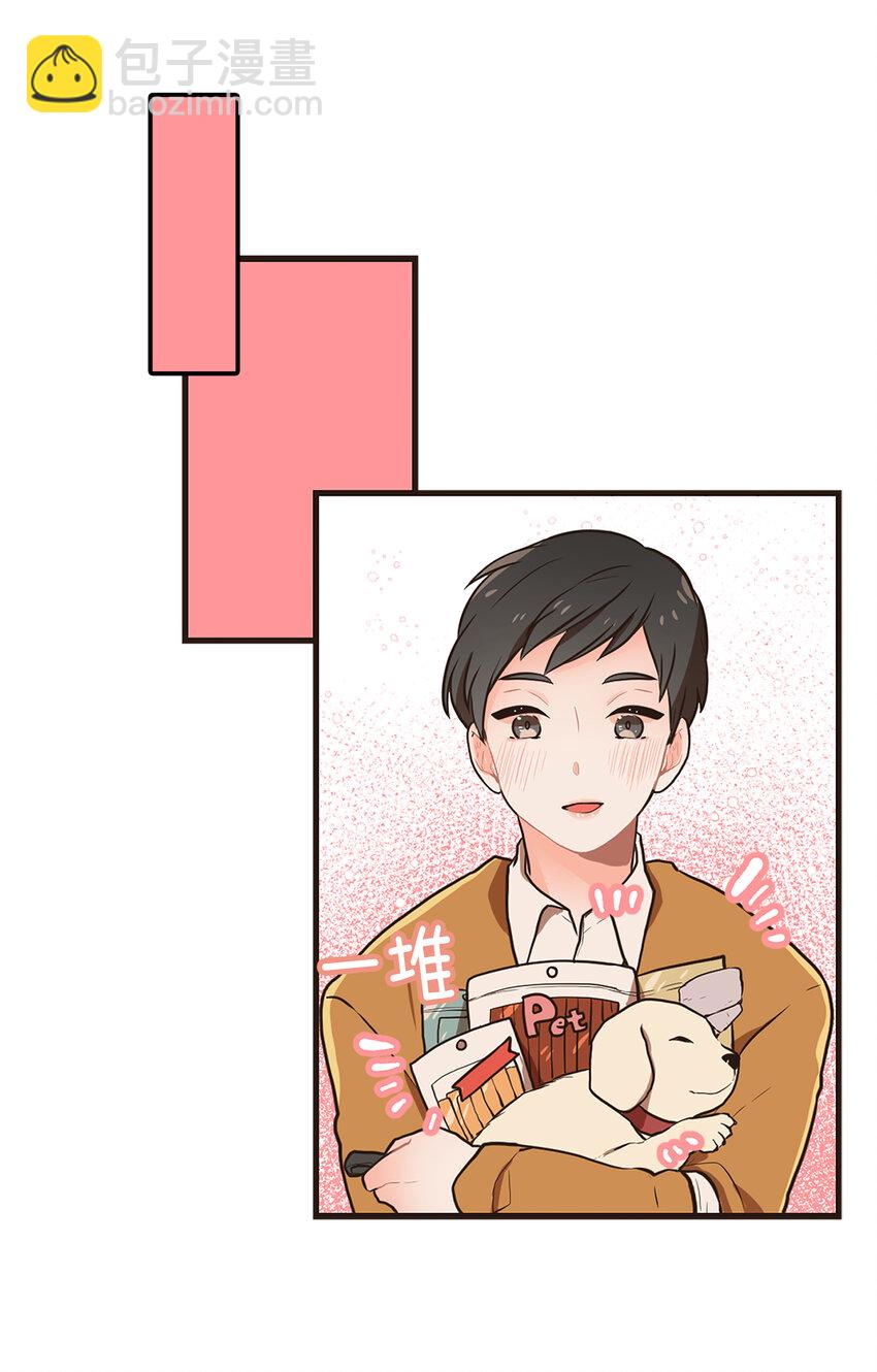 《汪汪喵喵》01 “美女”医生 第22页