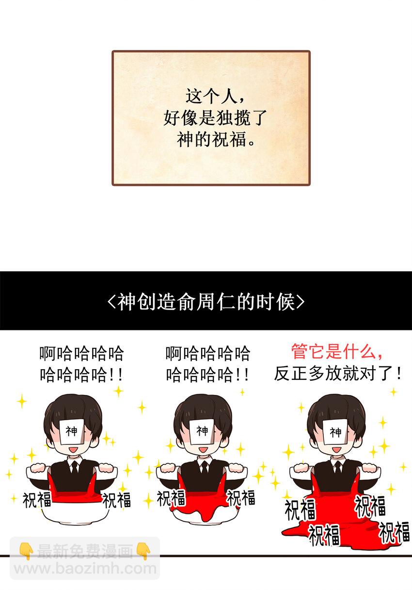 《汪汪喵喵》01 “美女”医生 第27页