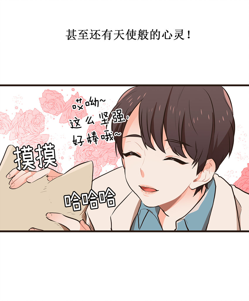 《汪汪喵喵》01 “美女”医生 第30页