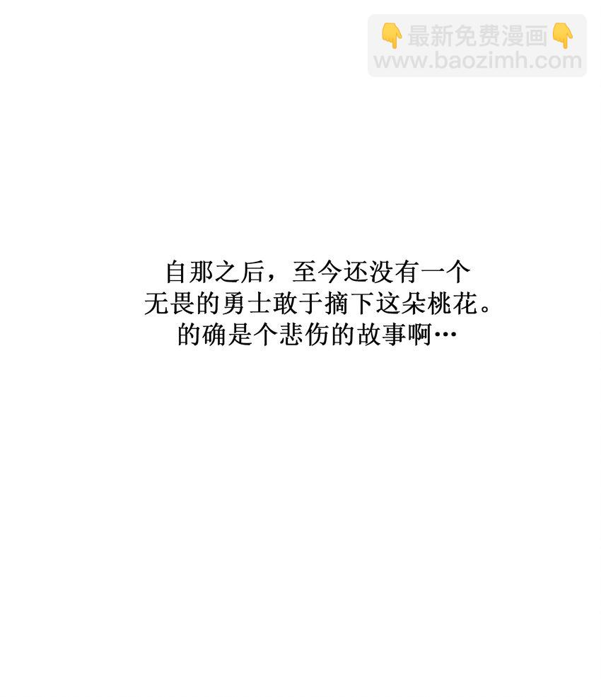 《汪汪喵喵》01 “美女”医生 第34页