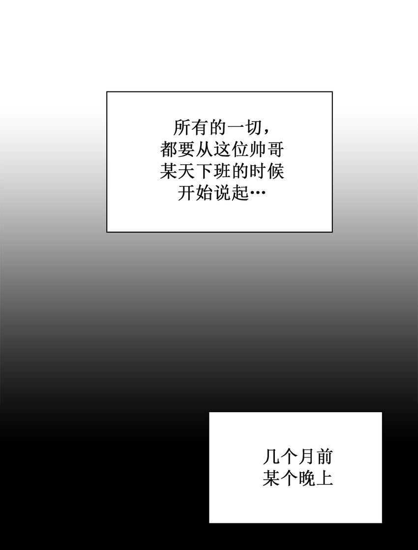 《汪汪喵喵》01 “美女”医生 第35页