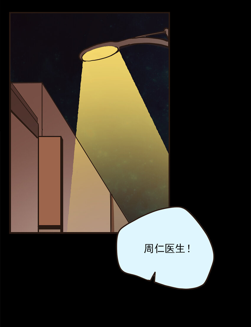 《汪汪喵喵》01 “美女”医生 第36页