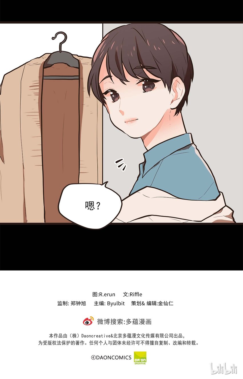 《汪汪喵喵》01 “美女”医生 第37页
