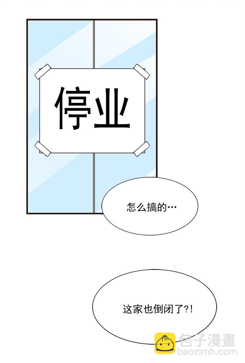 《汪汪喵喵》01 “美女”医生 第3页