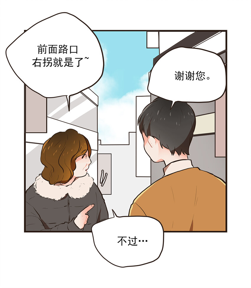 《汪汪喵喵》01 “美女”医生 第7页