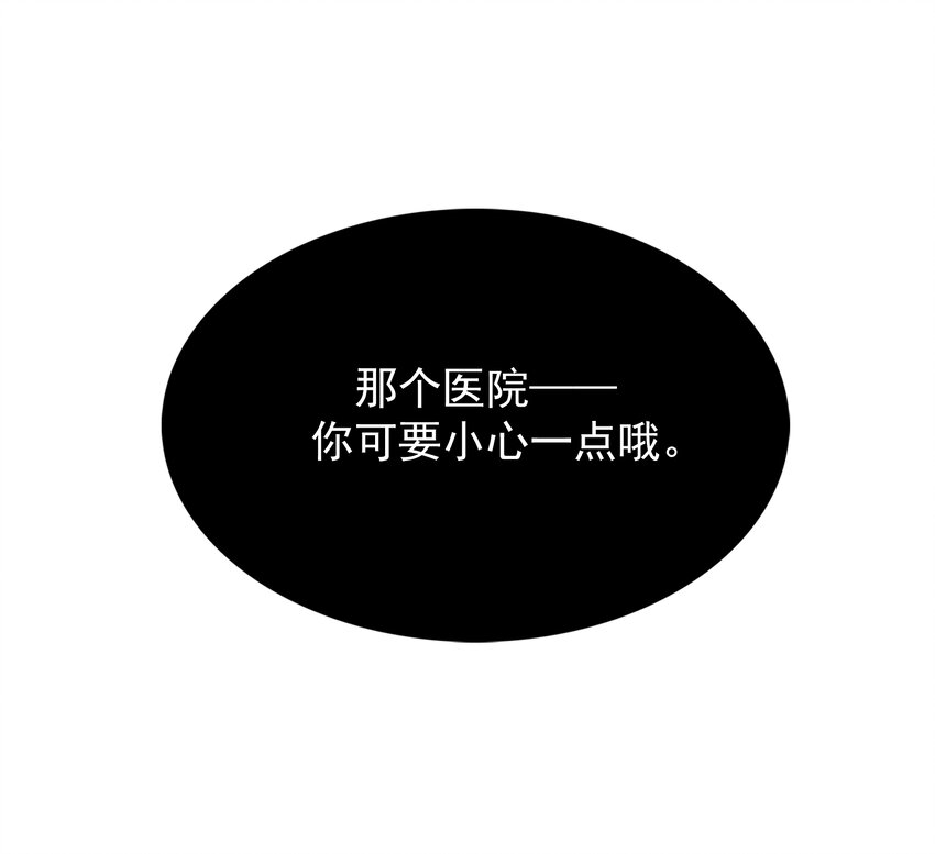 《汪汪喵喵》01 “美女”医生 第8页