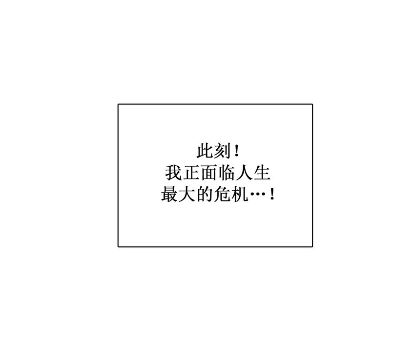 《汪汪喵喵》06 约法三章 第12页