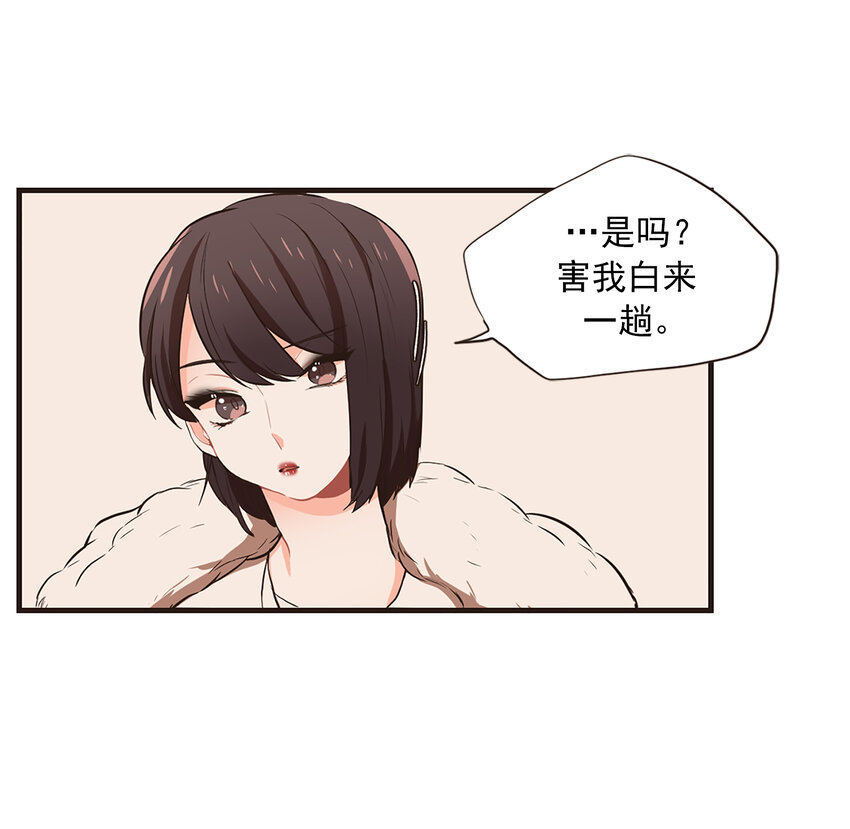 《汪汪喵喵》06 约法三章 第14页