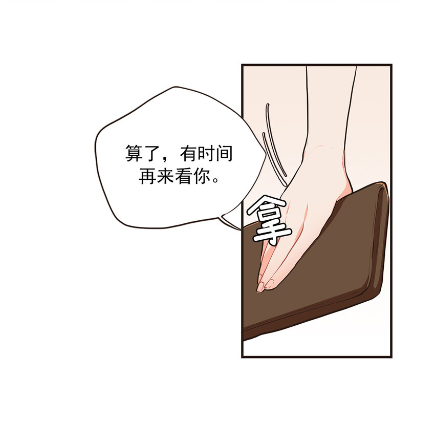 《汪汪喵喵》06 约法三章 第15页