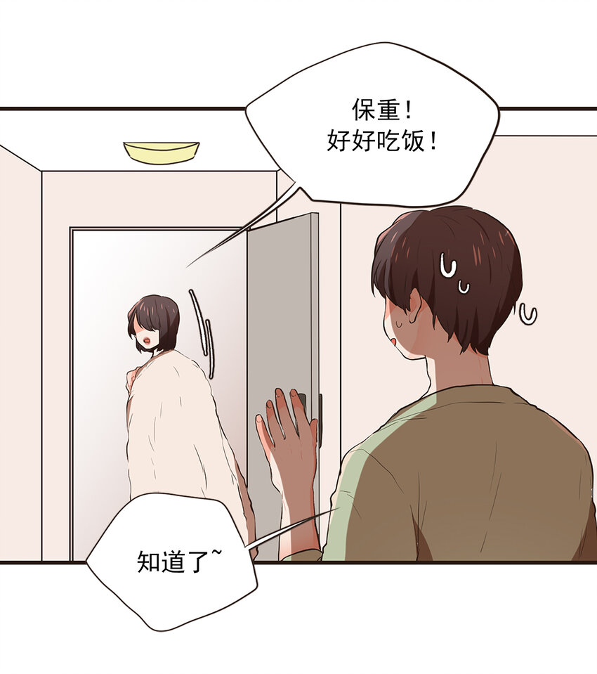 《汪汪喵喵》06 约法三章 第16页