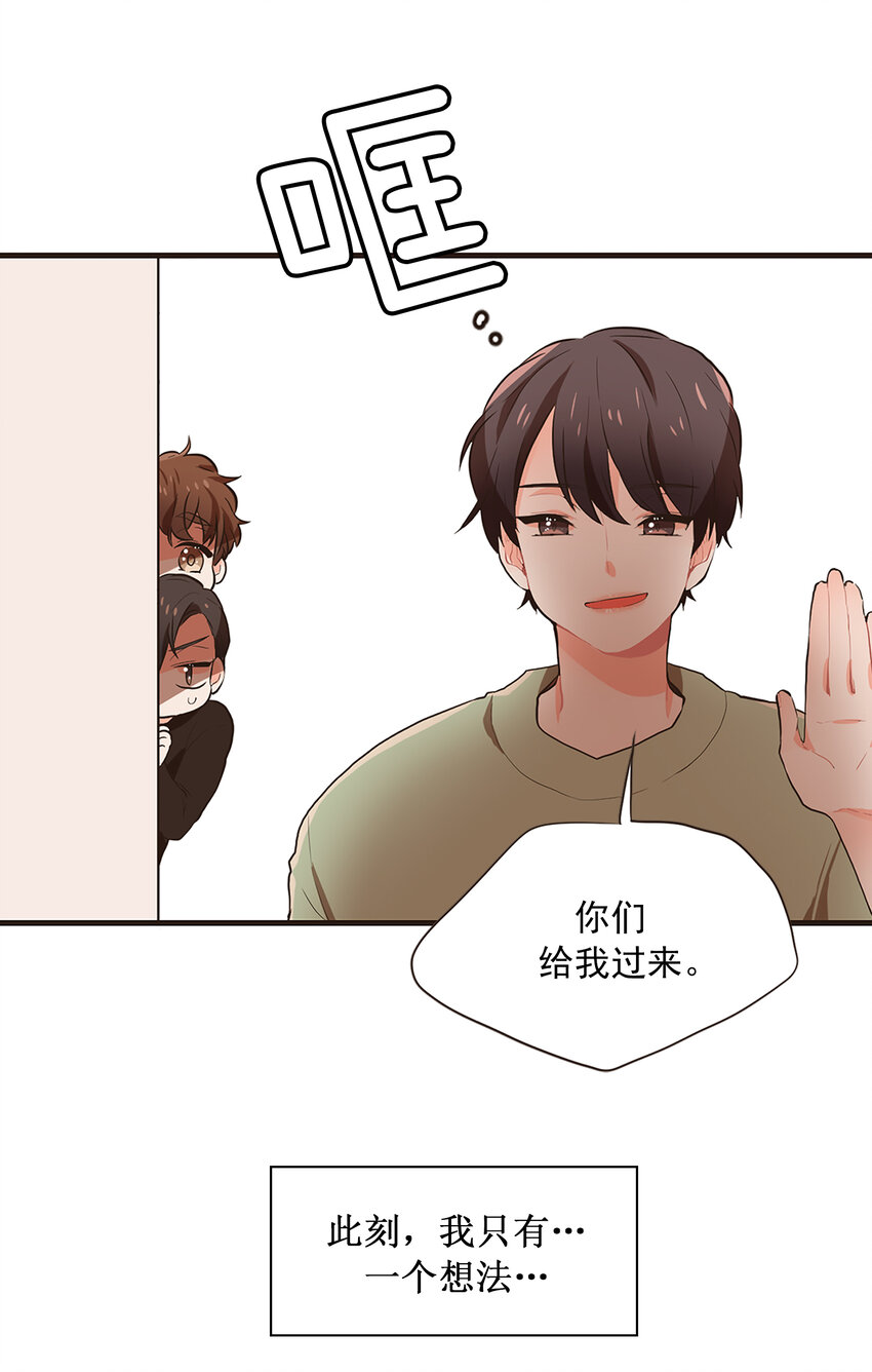 《汪汪喵喵》06 约法三章 第17页