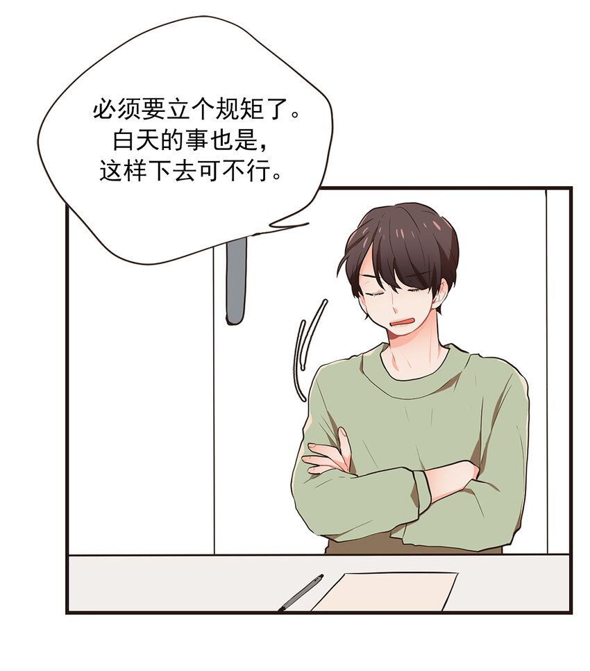 《汪汪喵喵》06 约法三章 第19页