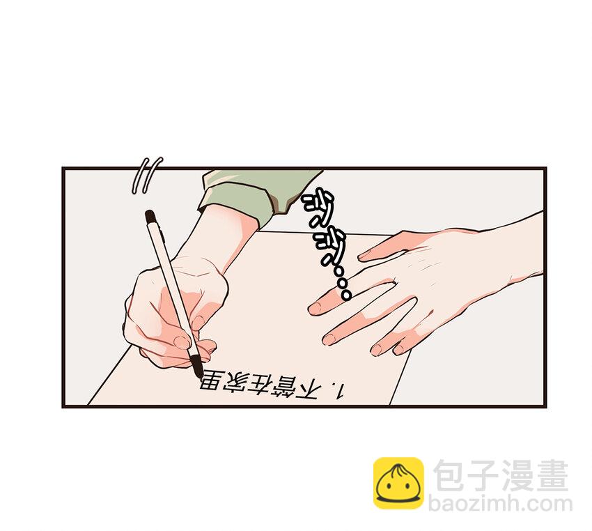 《汪汪喵喵》06 约法三章 第21页