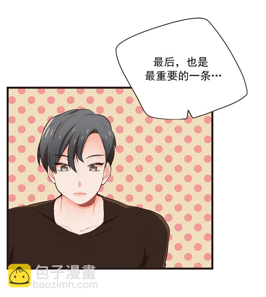 《汪汪喵喵》06 约法三章 第26页