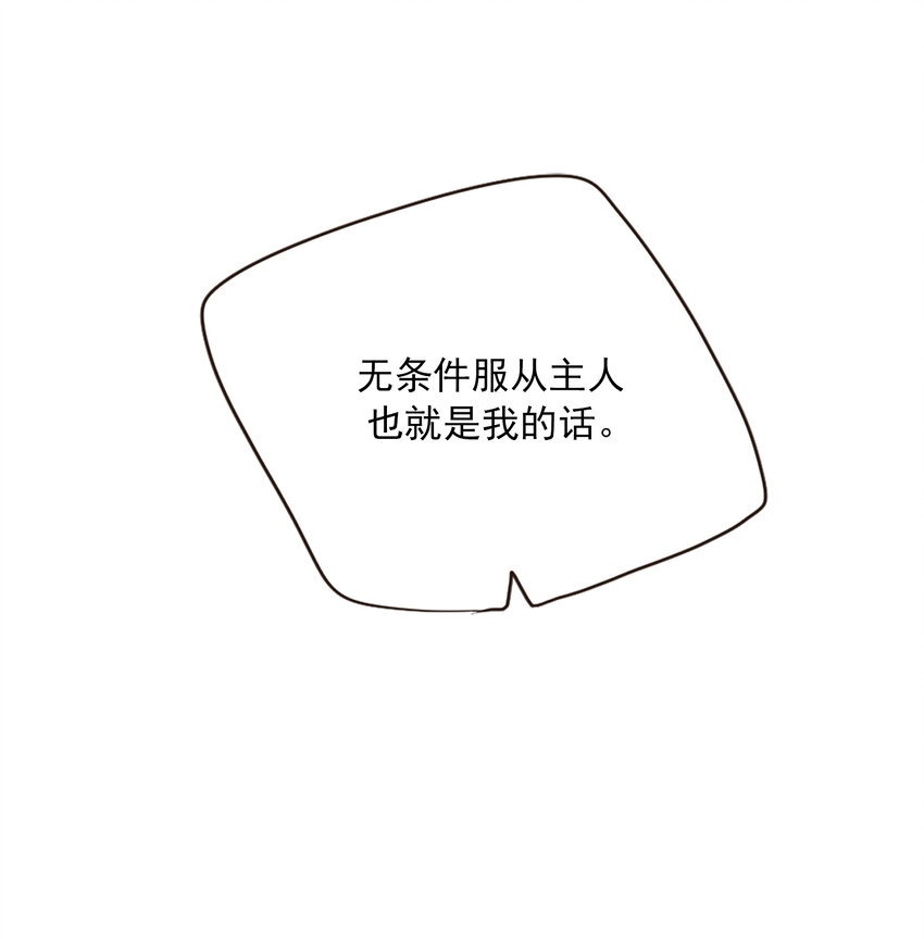 《汪汪喵喵》06 约法三章 第27页