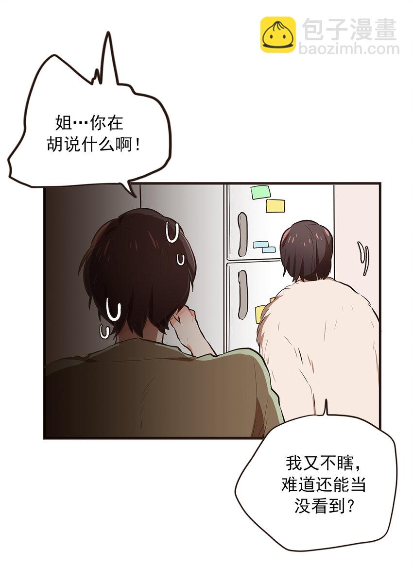 《汪汪喵喵》06 约法三章 第2页