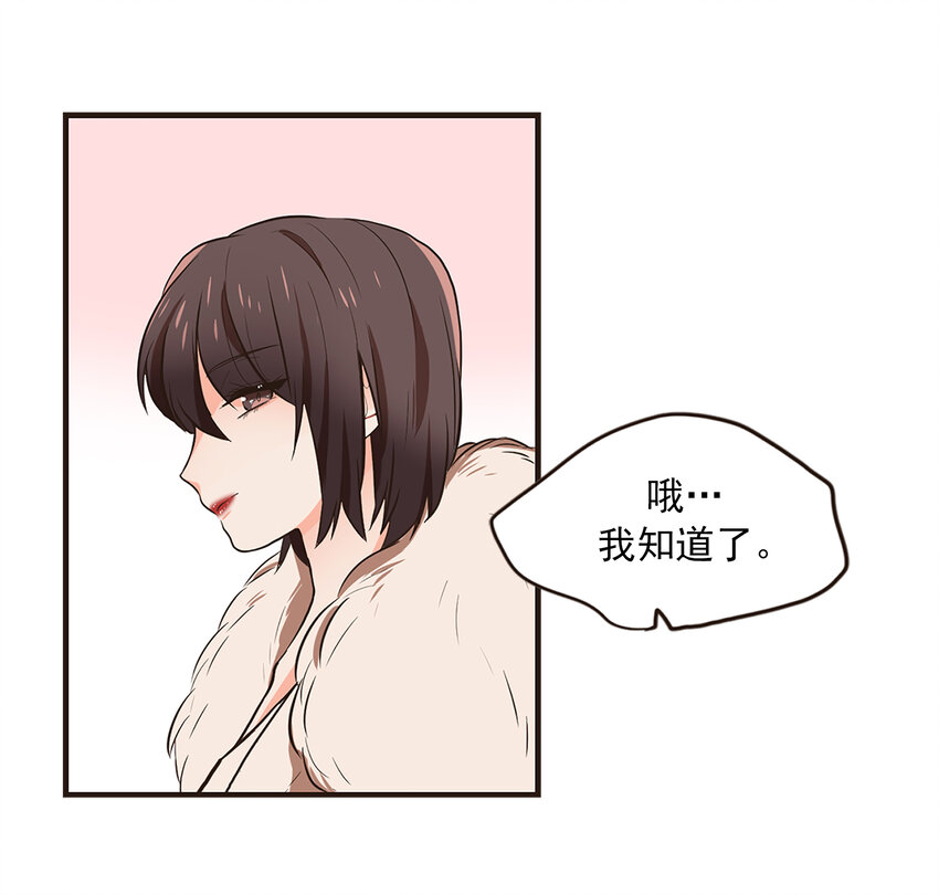 《汪汪喵喵》06 约法三章 第3页