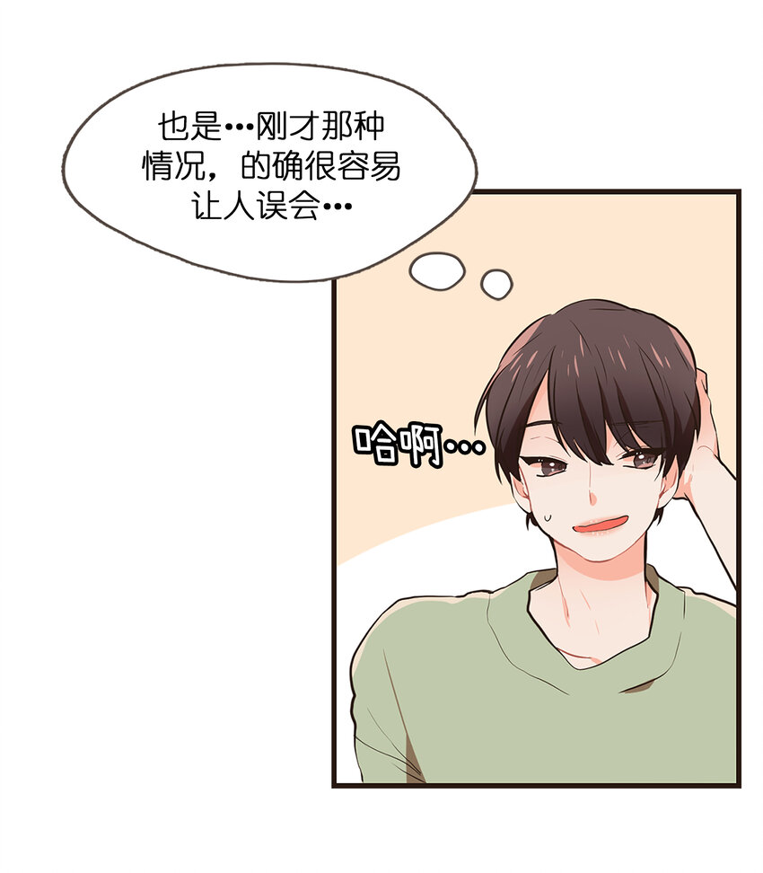 《汪汪喵喵》06 约法三章 第4页
