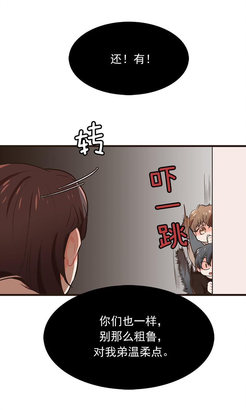 《汪汪喵喵》06 约法三章 第5页