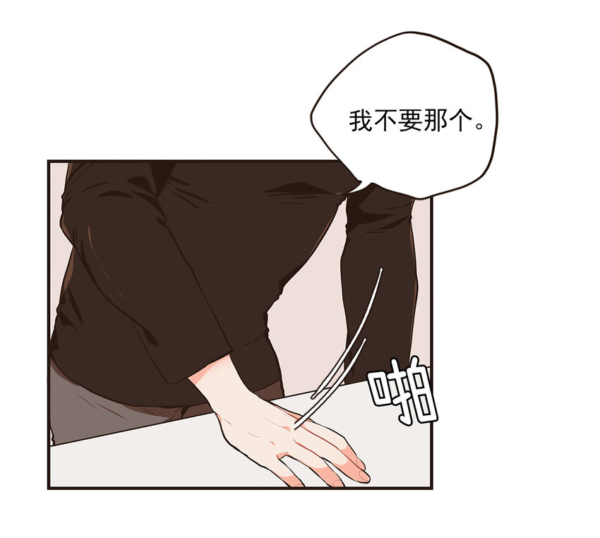 《汪汪喵喵》07 满…满足？! 第10页