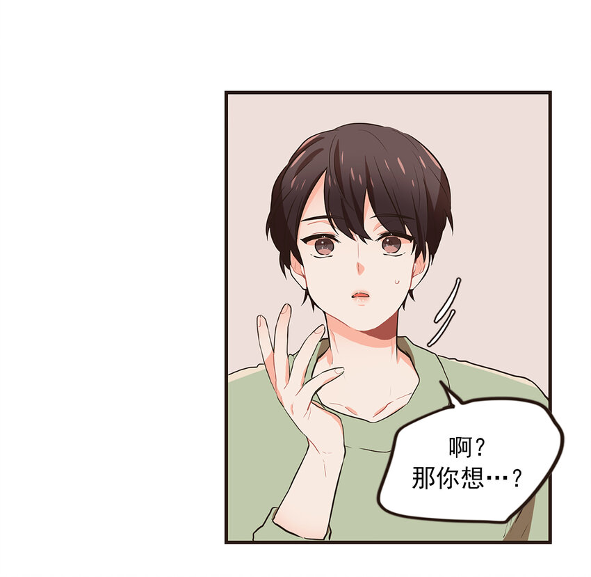 《汪汪喵喵》07 满…满足？! 第11页