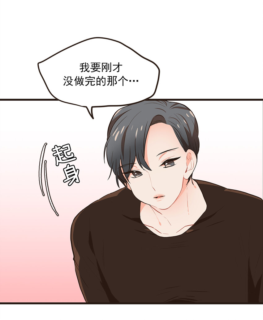 《汪汪喵喵》07 满…满足？! 第12页