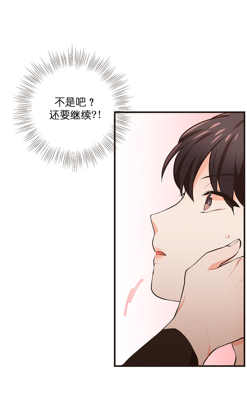 《汪汪喵喵》07 满…满足？! 第13页