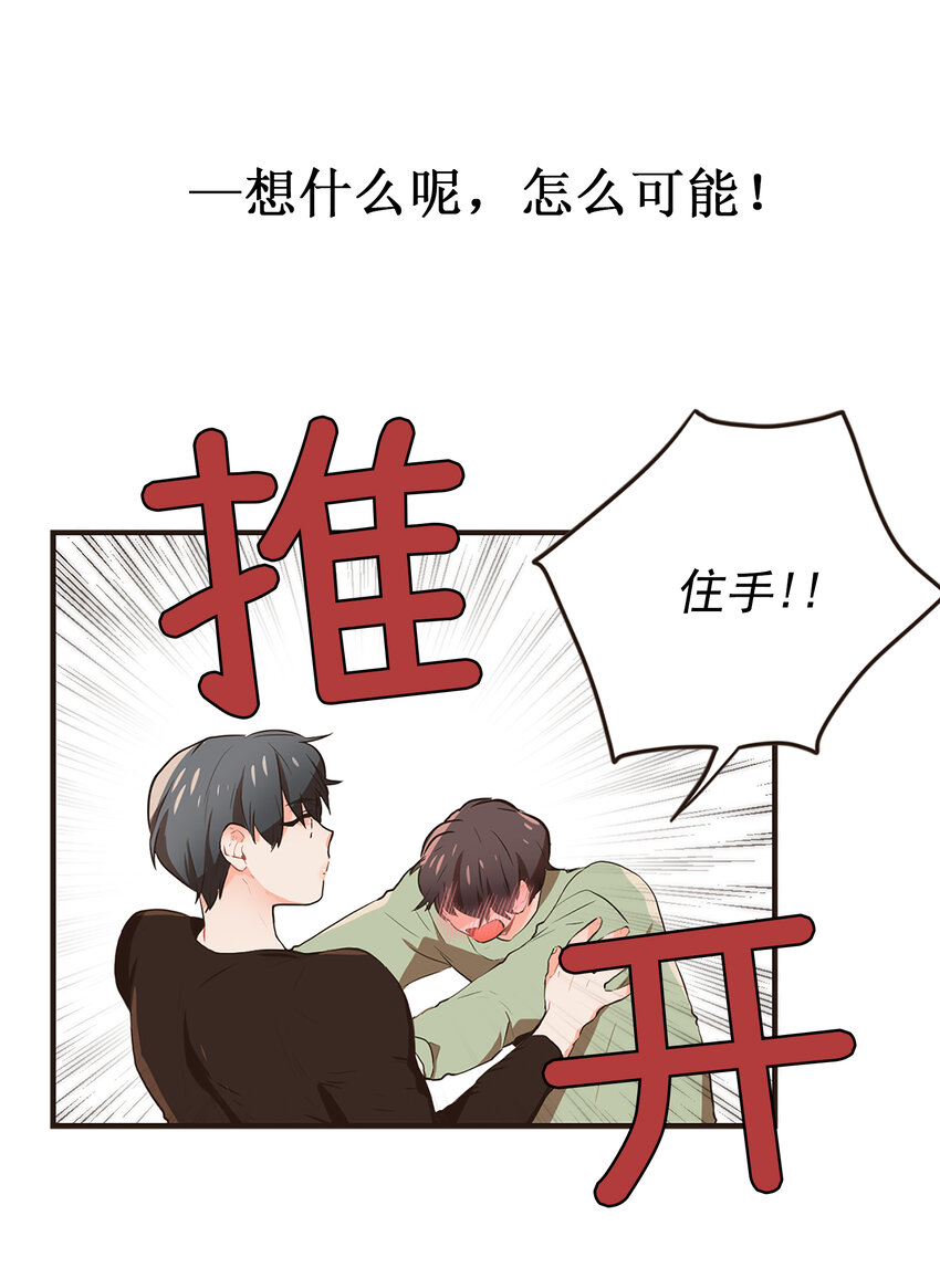 《汪汪喵喵》07 满…满足？! 第16页