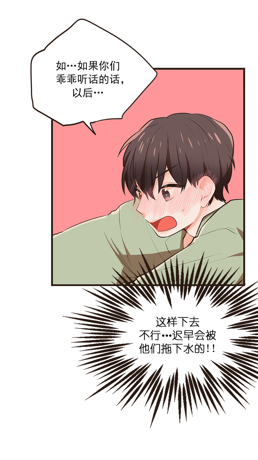 《汪汪喵喵》07 满…满足？! 第17页