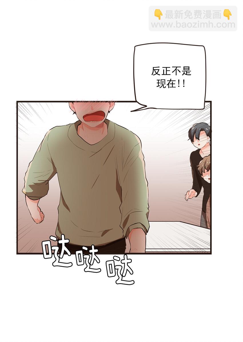 《汪汪喵喵》07 满…满足？! 第18页