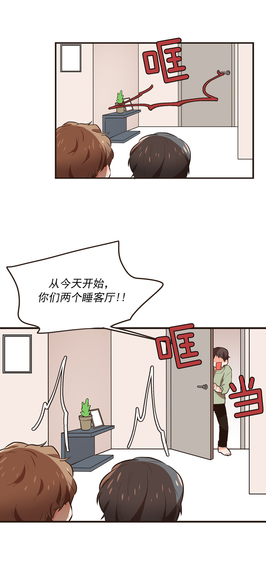 《汪汪喵喵》07 满…满足？! 第19页